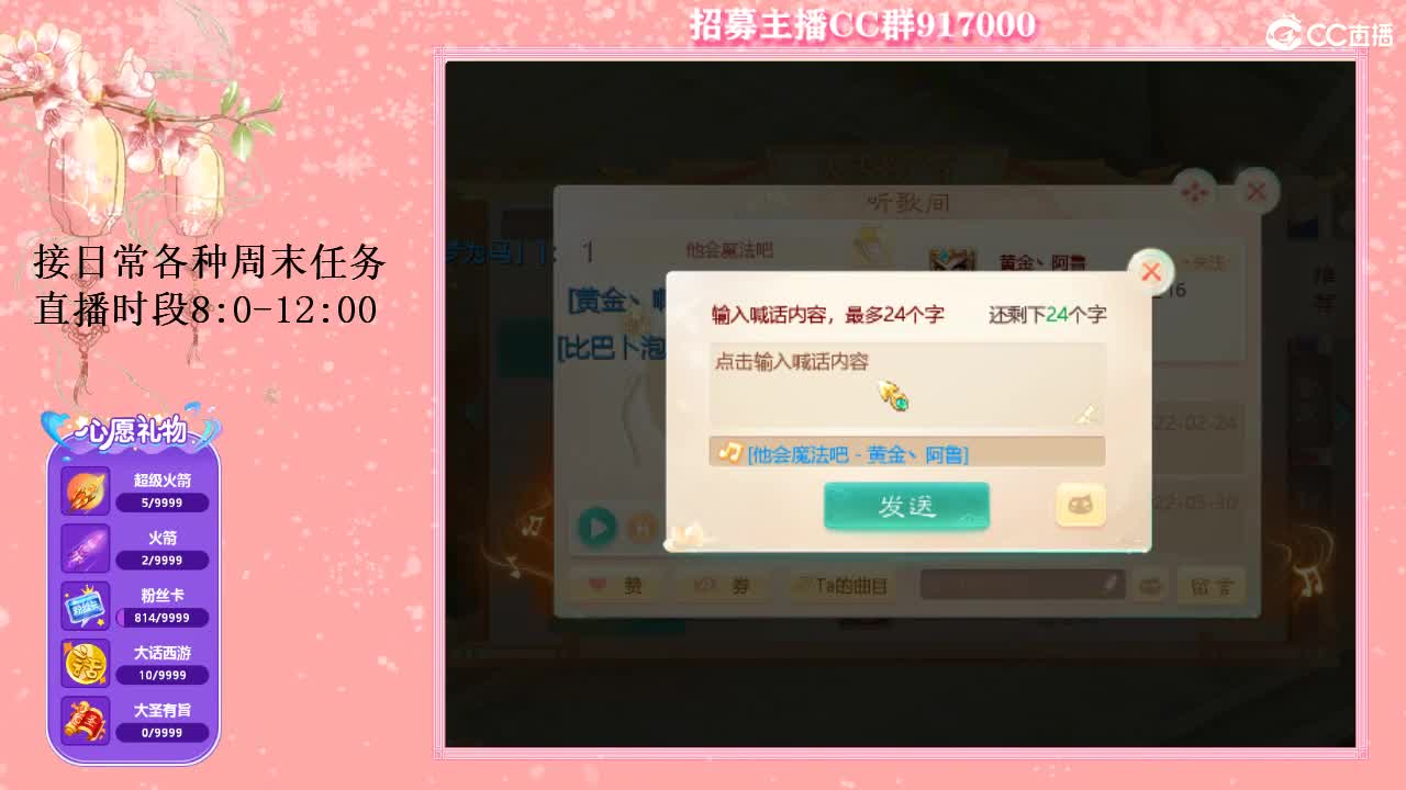 欢迎青丝哥回归大话UPUP 第1段