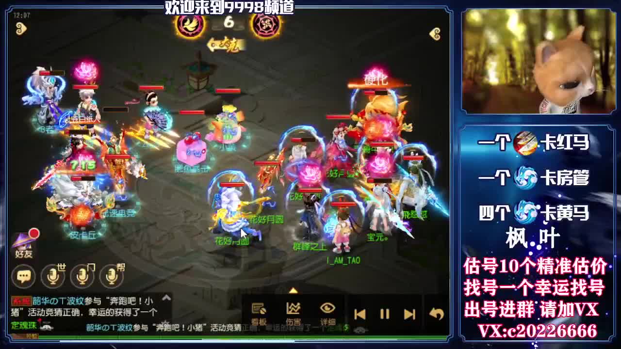 V梦幻百科，估号找号接资源 第1段
