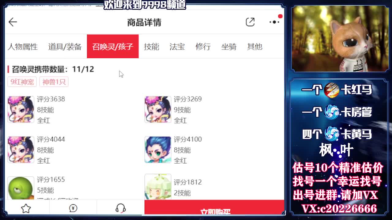 V梦幻百科，估号找号接资源 第2段