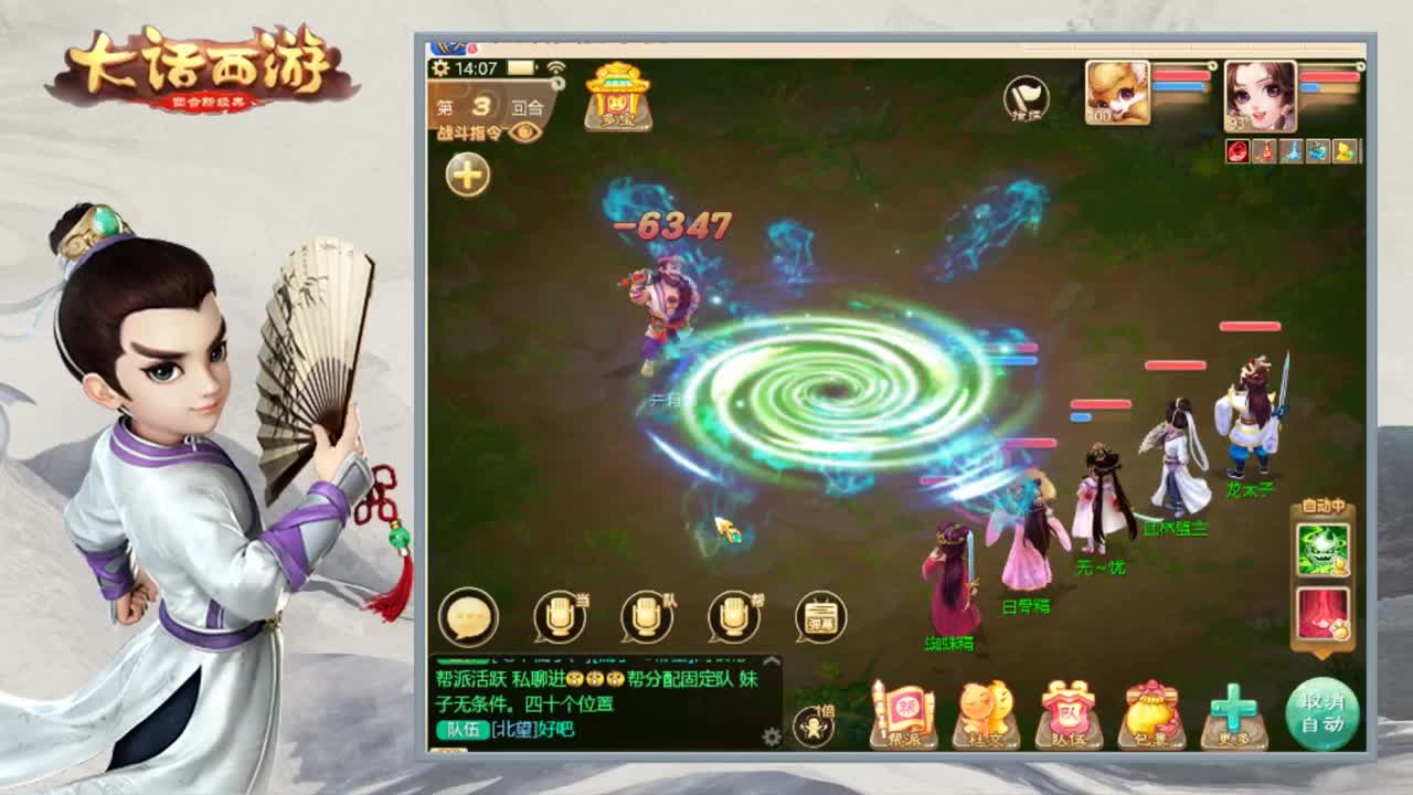 时间服新区继续搞 第2段