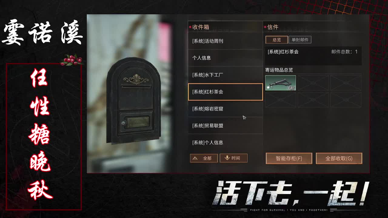 任性糖晚秋 第2段