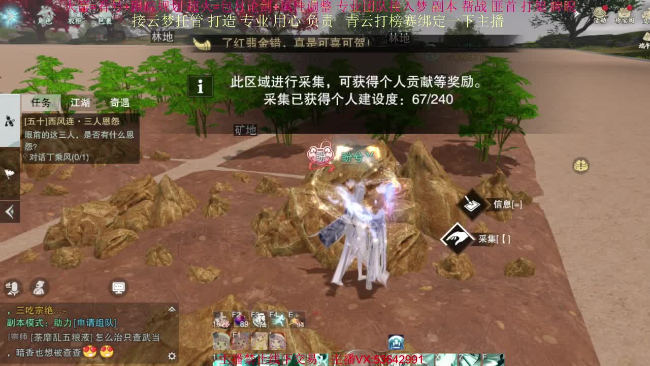 接云梦论剑 属性打造