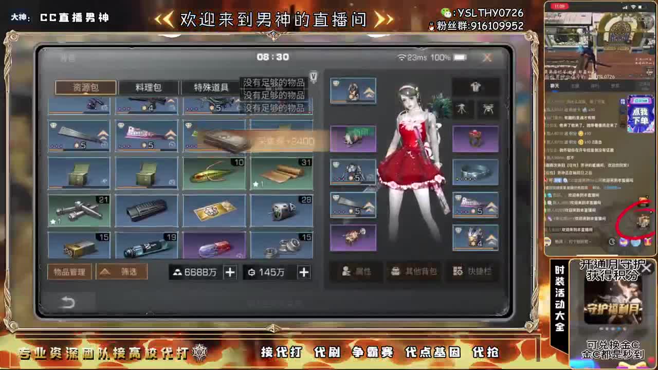 新区来领鸡腿拉嘎嘎肝 第1段
