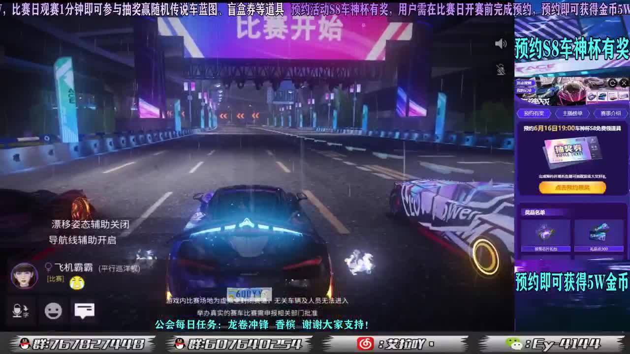 S8车神杯预约有奖！ 第1段