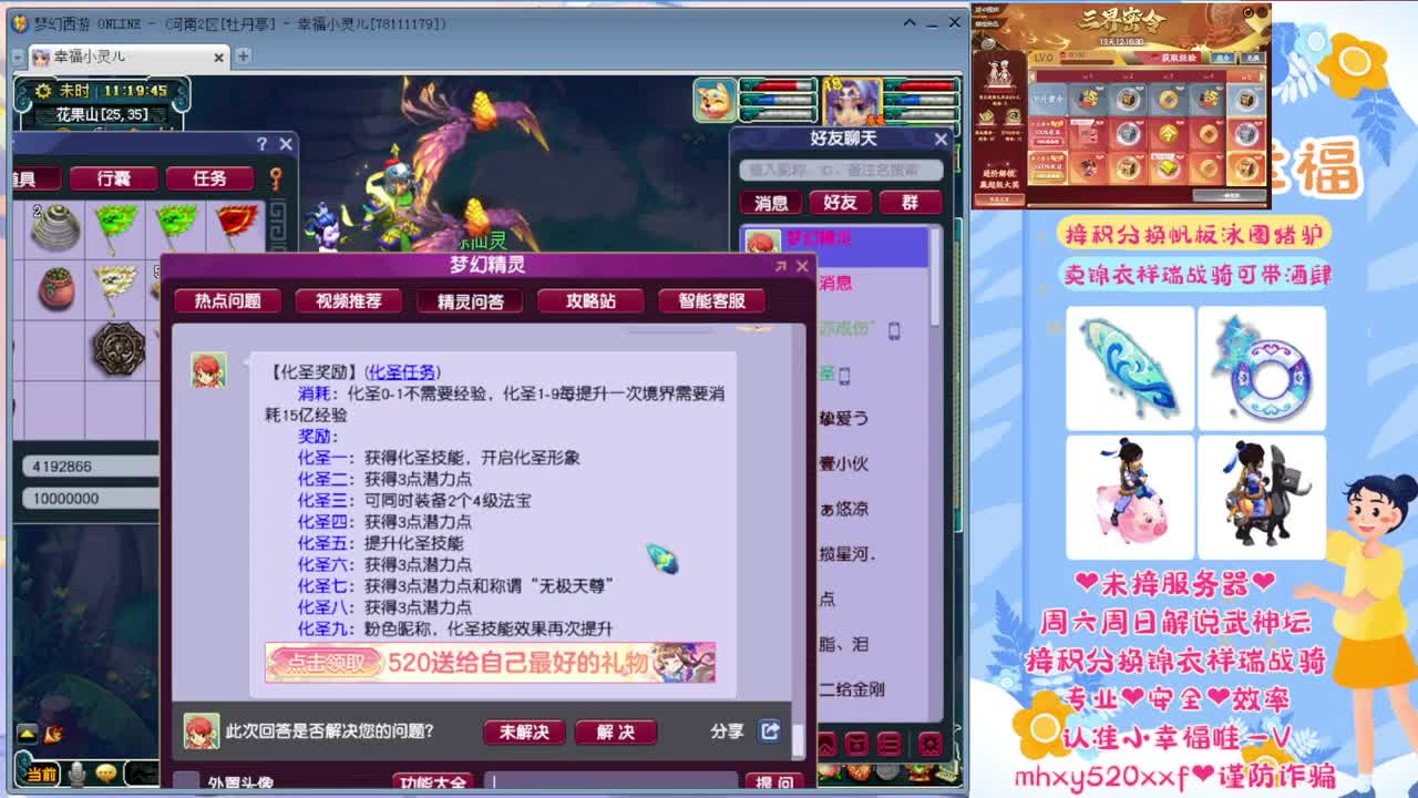 接积分锦衣祥瑞❤转服鉴定等 第1段