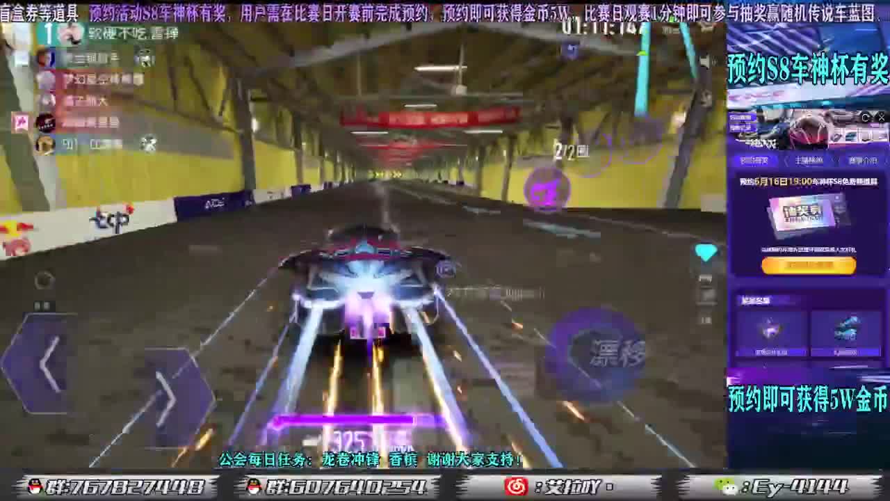 S8车神杯预约有奖！ 第2段