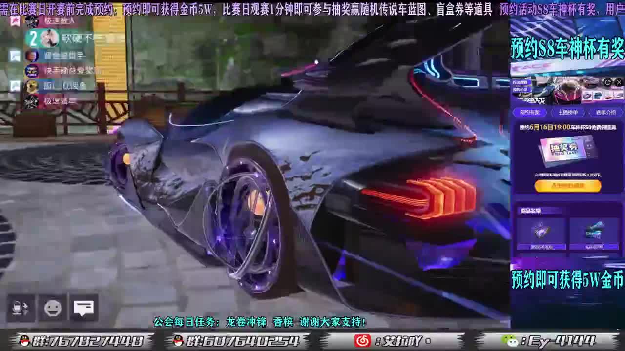 S8车神杯预约有奖！ 第3段