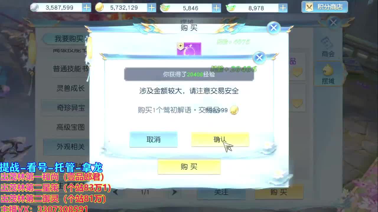等风也等你 第1段