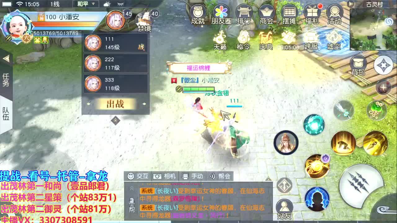 等风也等你 第2段