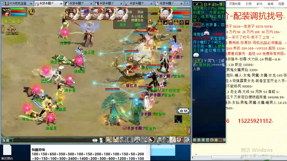 惜红衣-估价配装找号-养娃 第1段
