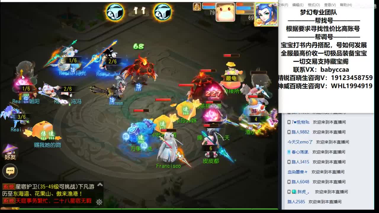 沉迷直播