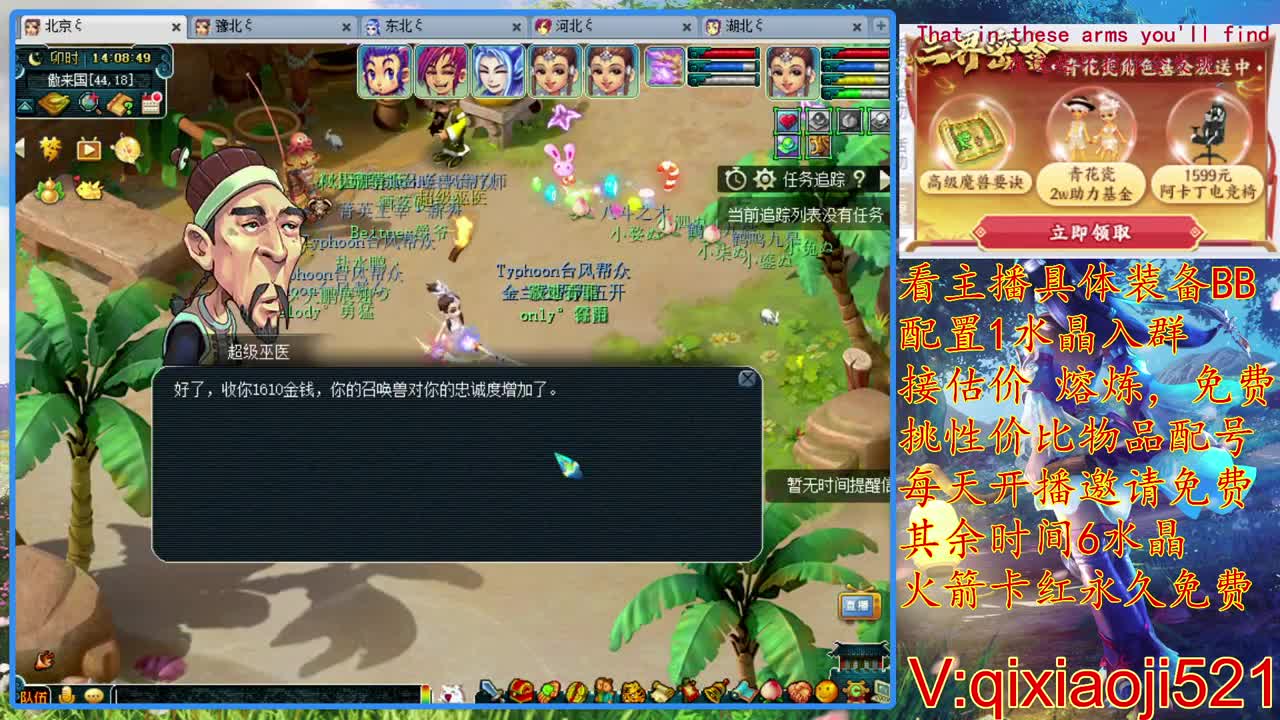 免费配号。接估价熔炼