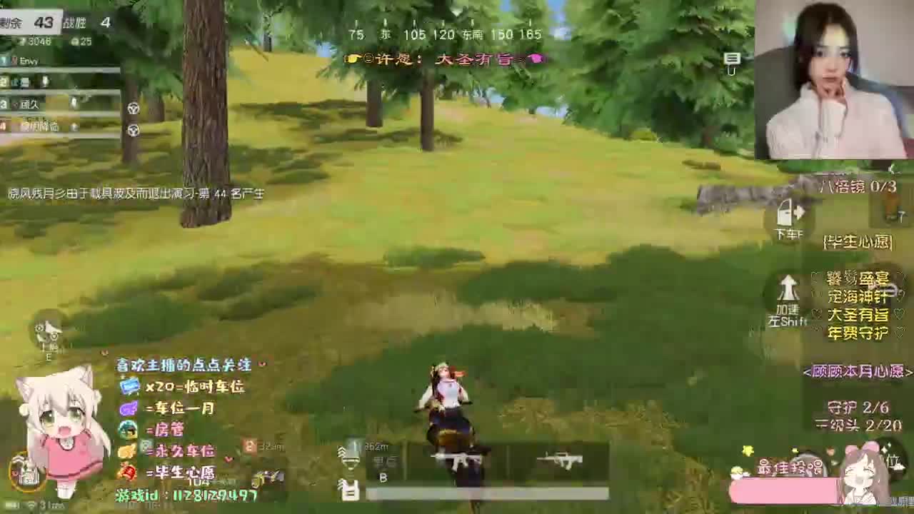 永远期待 第2段