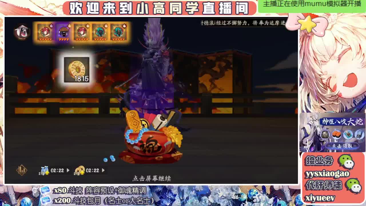 水一水  接斗技接业务 第2段