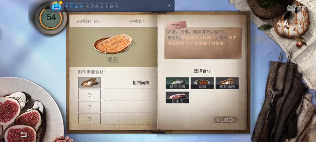 跟我一起快乐的砍树