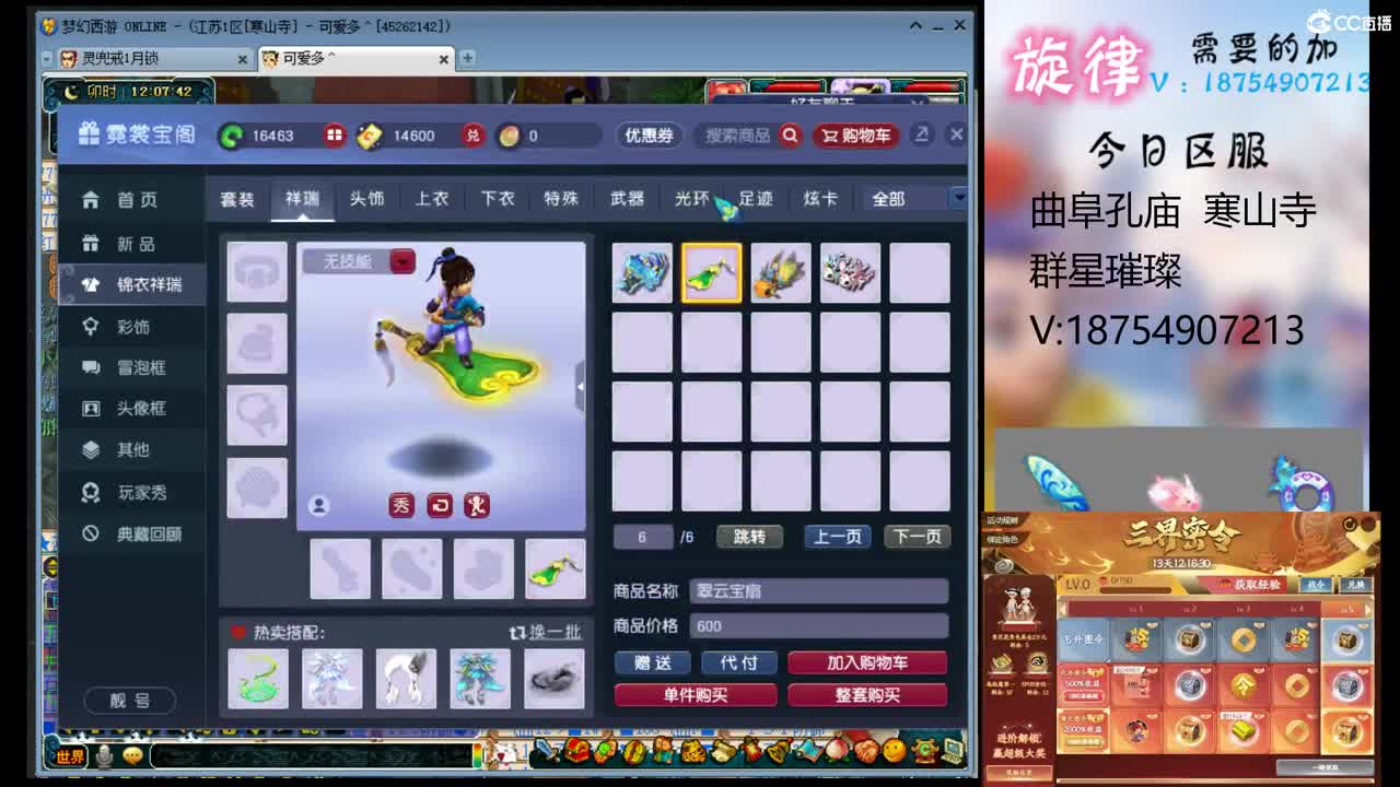 全服最低接帆板泳圈飞天猪猪神行小驴万物 第1段