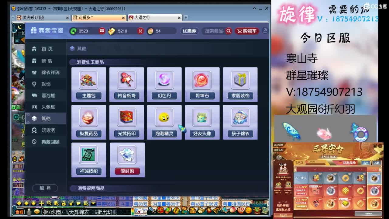 全服最低接帆板泳圈飞天猪猪神行小驴万物 第2段