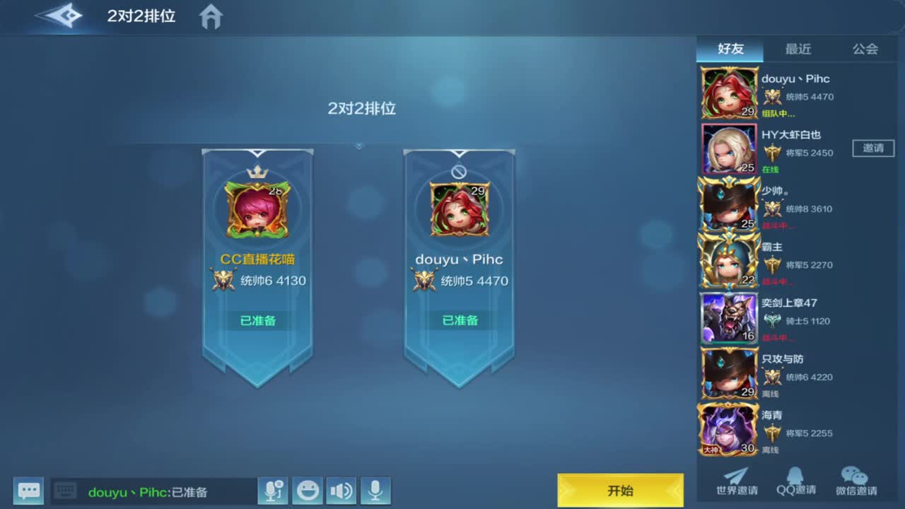 打会双排 第2段