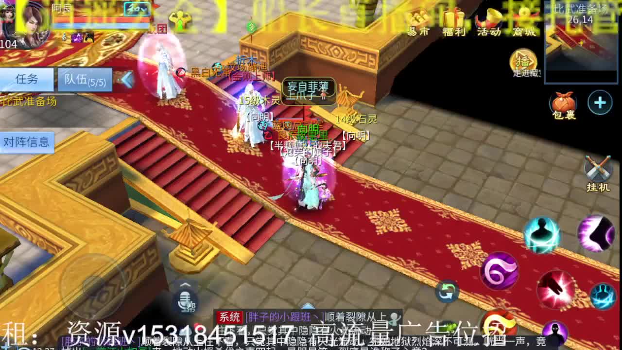 公会招各类主播，接托管打造！比武大会啊 第1段