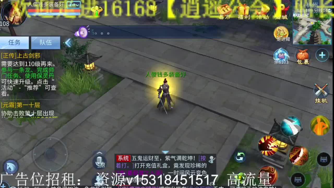 公会招各类主播，接托管打造！比武大会啊 第2段