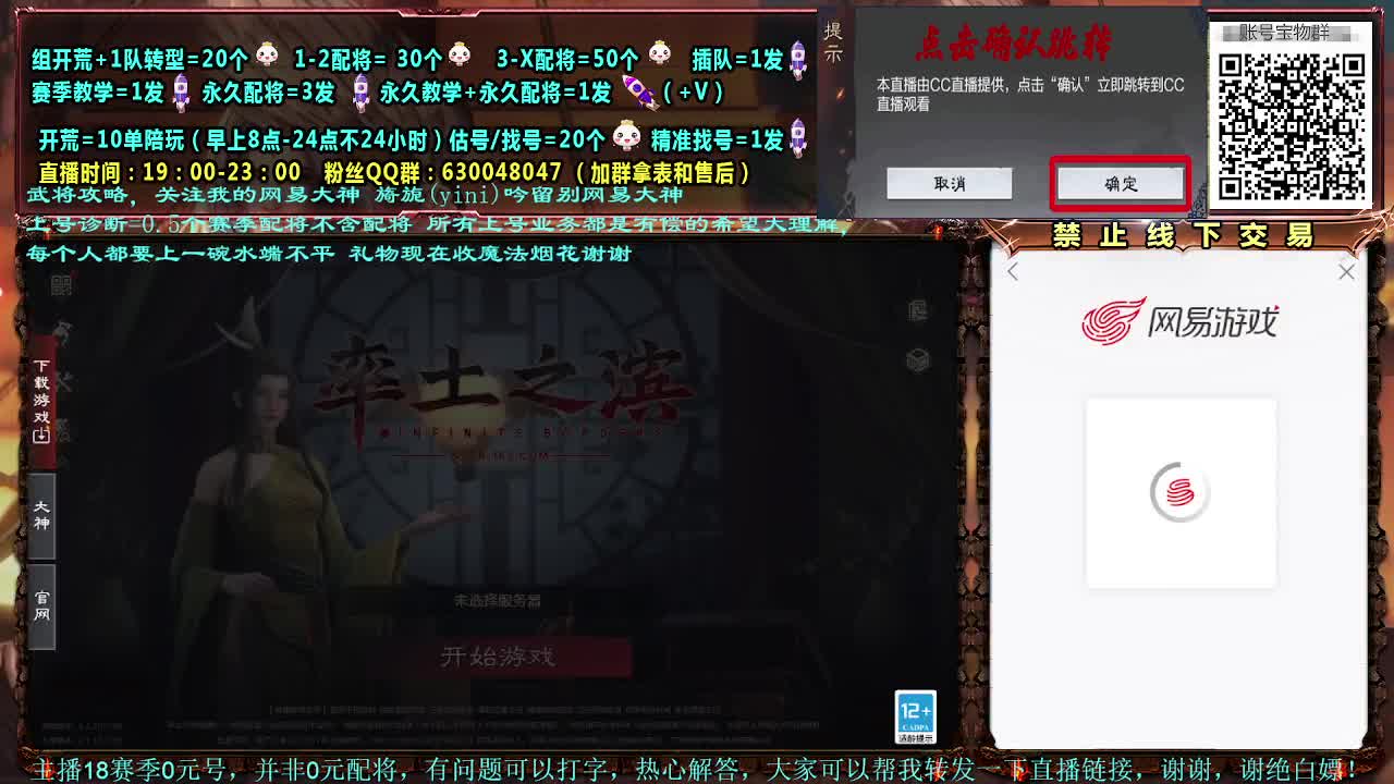 细节配将，0元大神，强力开荒 第1段