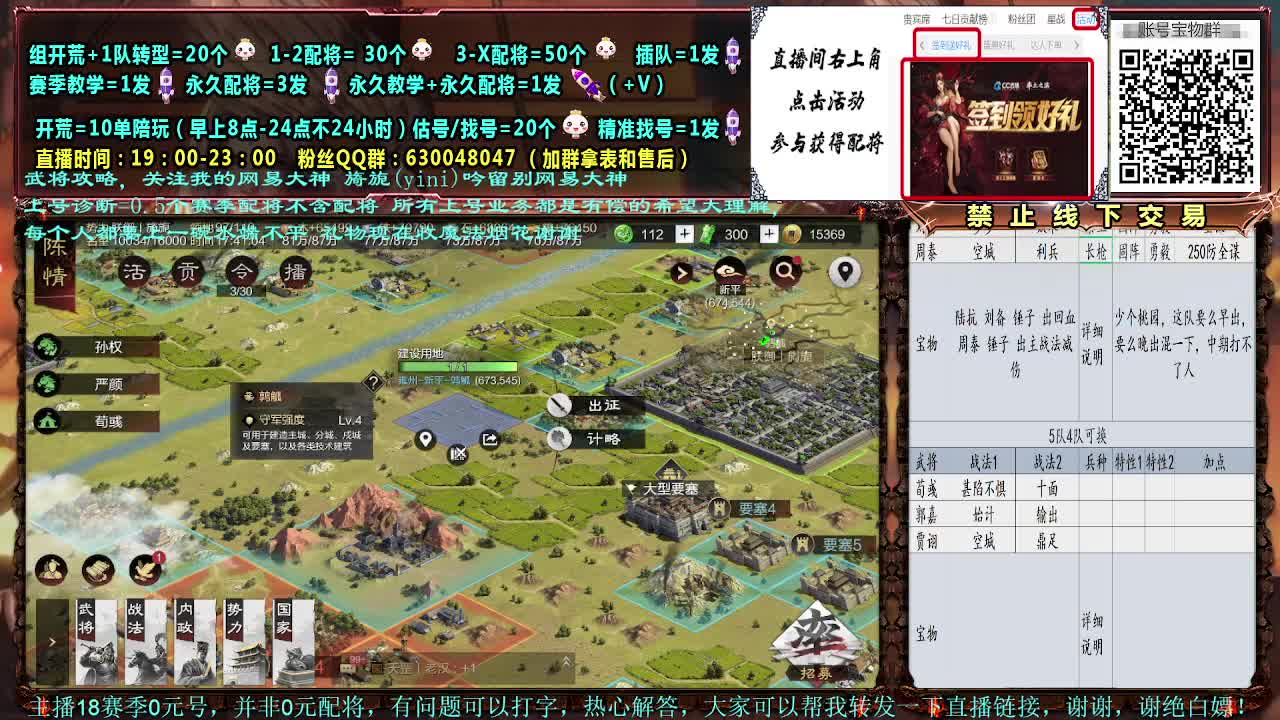 细节配将，0元大神，强力开荒 第2段