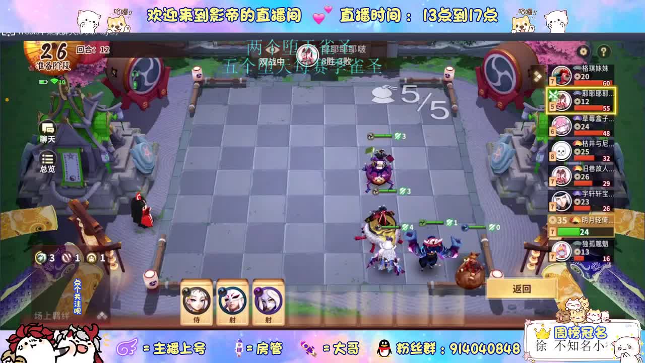 下棋天花板 第1段