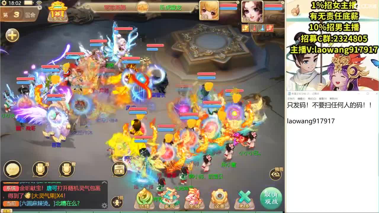 巅峰赛，直播现场！