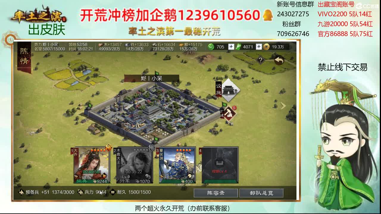 接开荒 冲榜第一