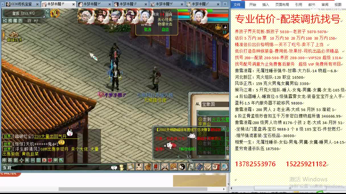 惜红衣-估价配装找号-养娃