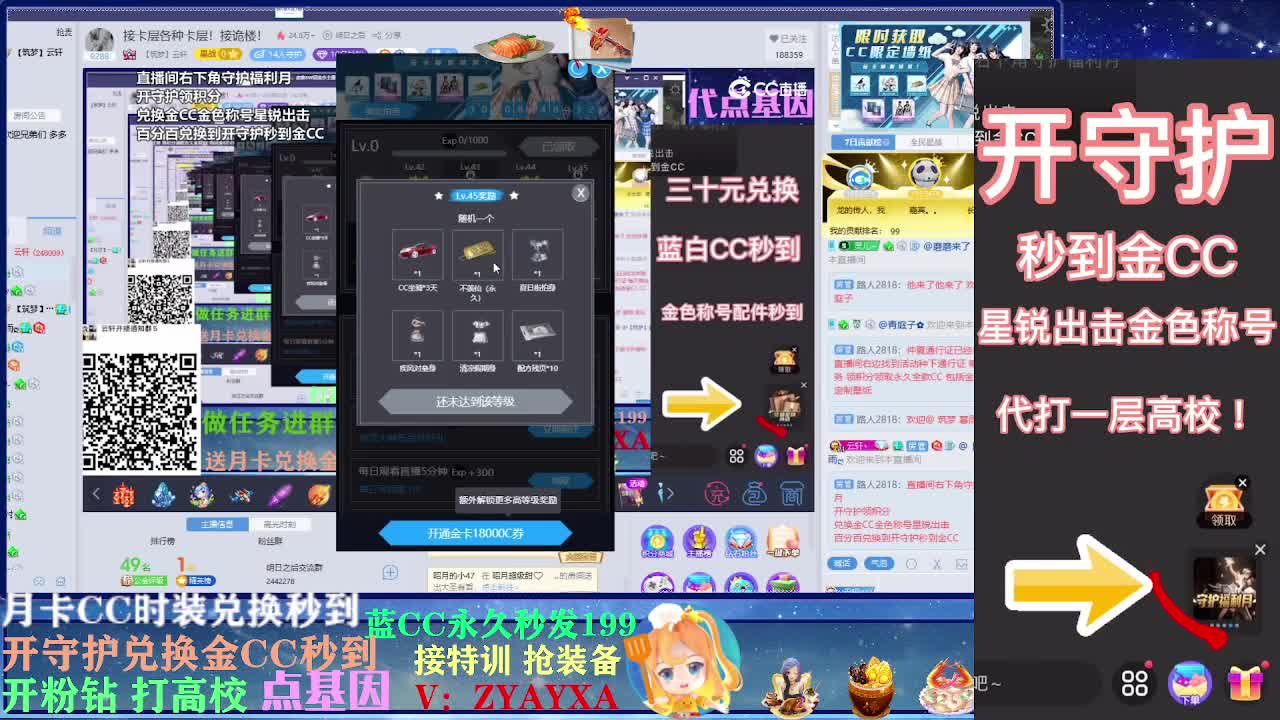晚上八点配件补贴活动开始！ 第2段