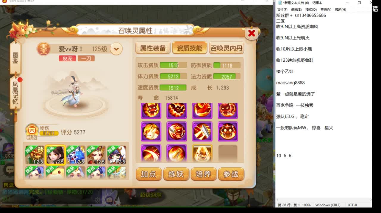 第几分析师？ 第3段