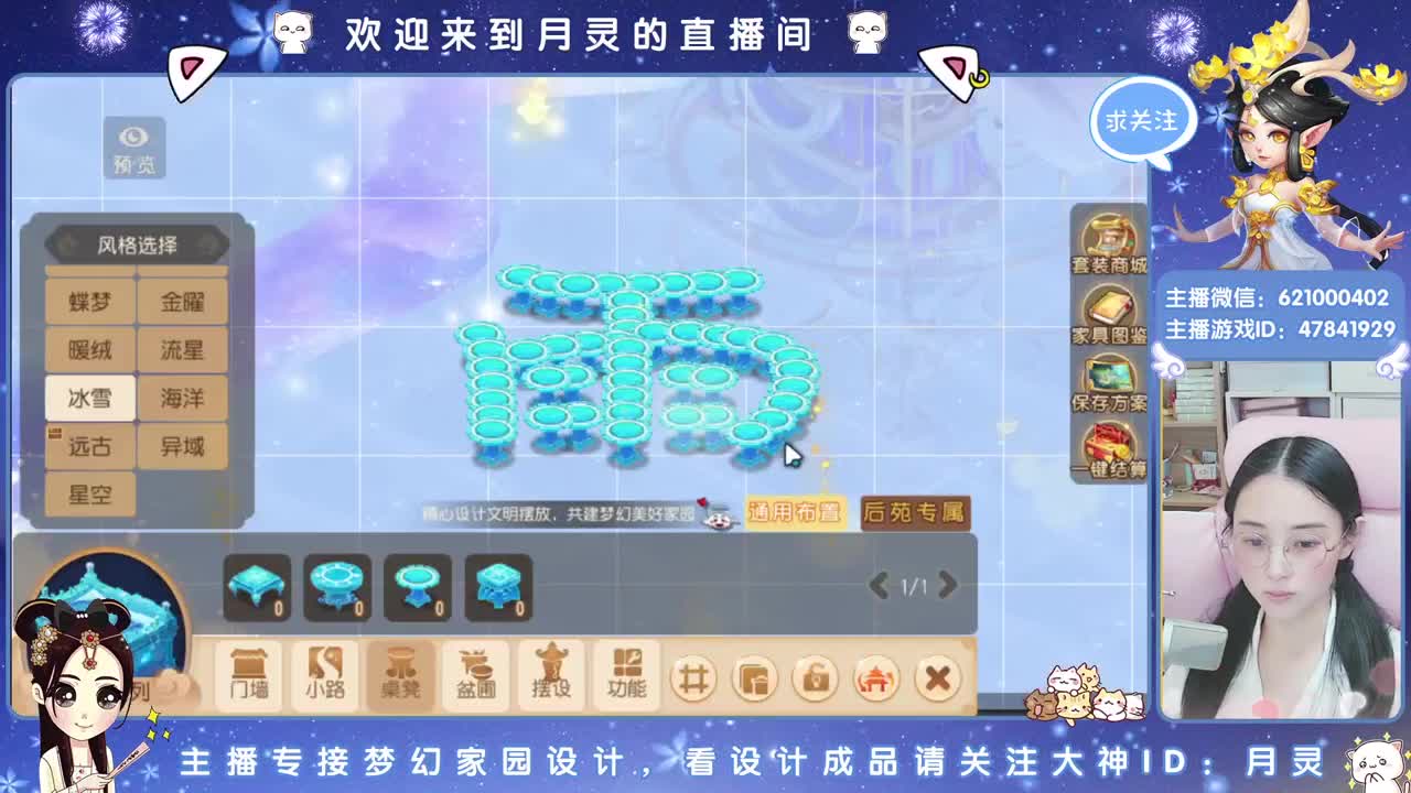 接梦幻家园设计 第1段