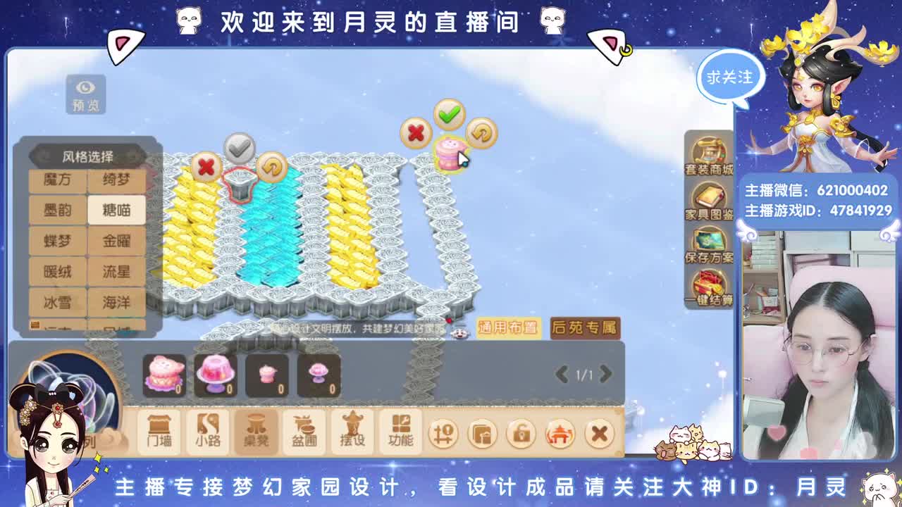 接梦幻家园设计 第2段