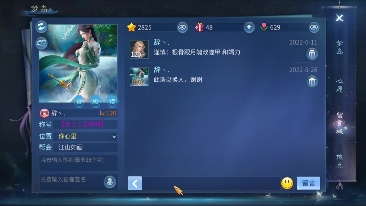 佳话连篇0611 第2段