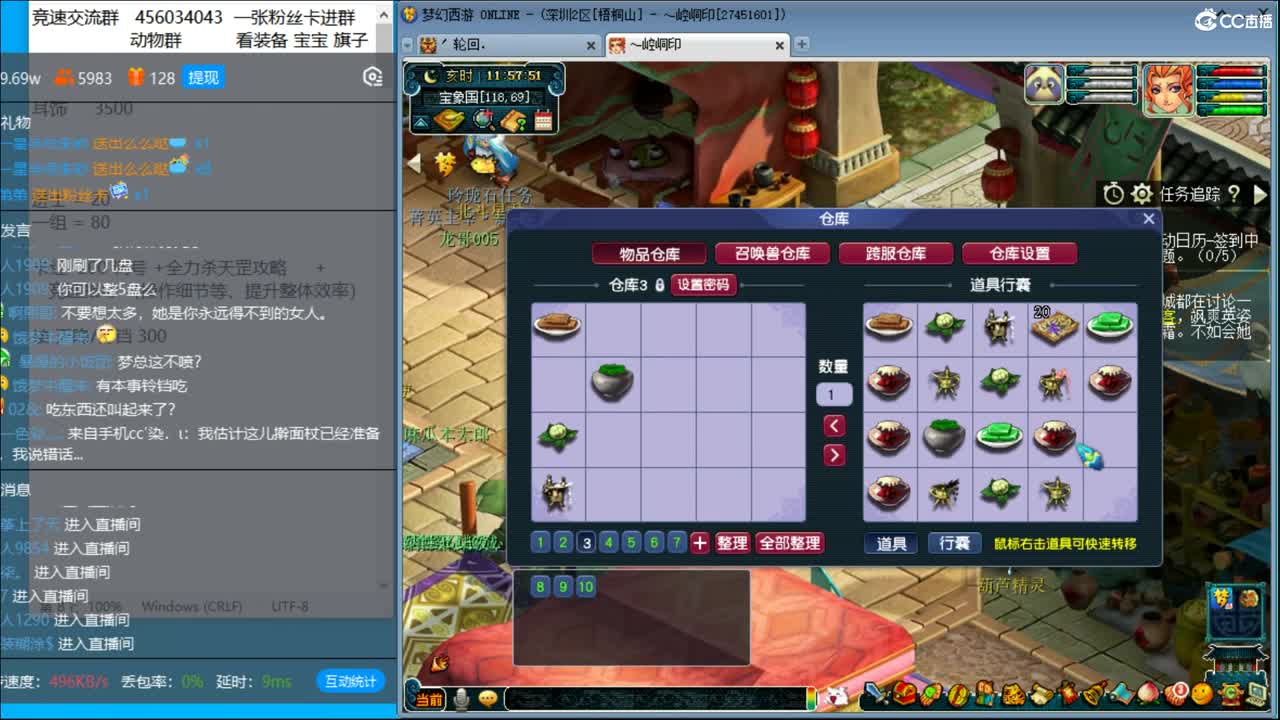 抓鬼大赛冠军+冠军套！铃铛233！ 第1段