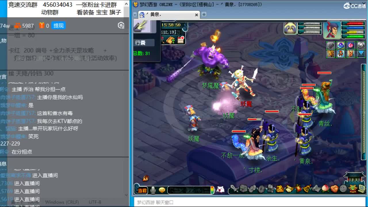 抓鬼大赛冠军+冠军套！铃铛233！ 第3段