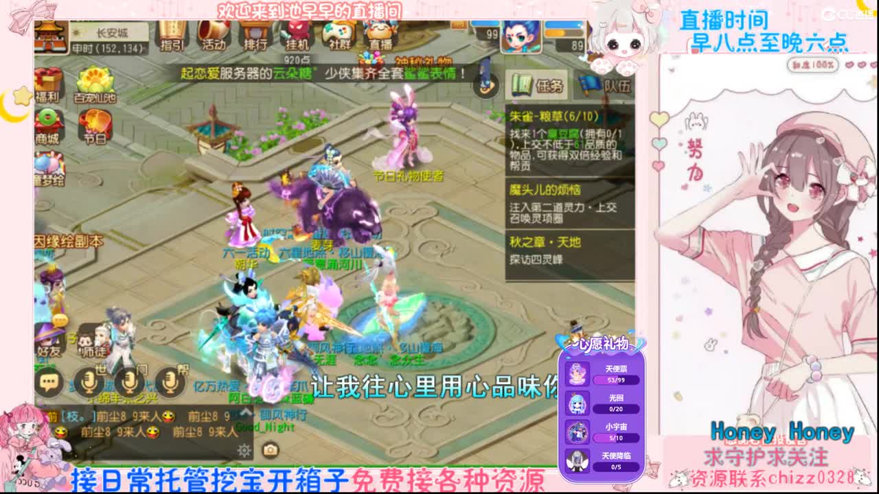 接托管挖宝开箱子