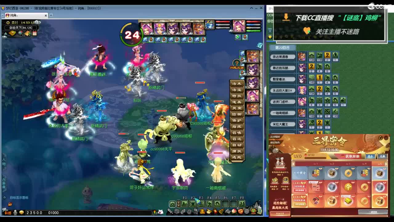 精锐+勇武群雄决赛解说！ 第1段