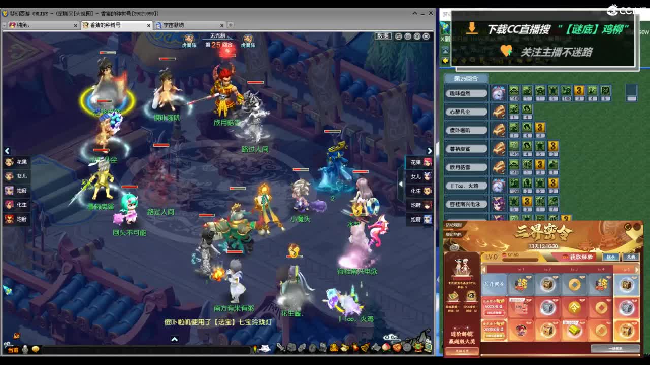 精锐+勇武群雄决赛解说！ 第2段