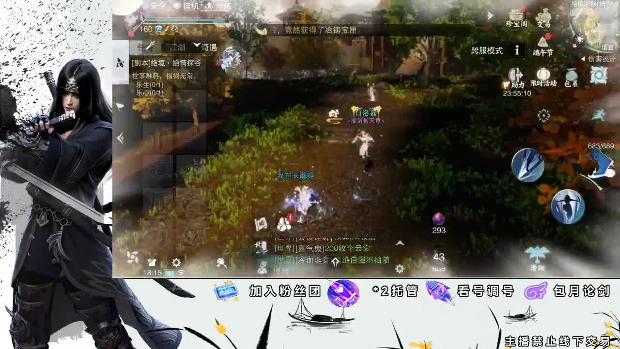 全服接助力、开荒指挥 第1段
