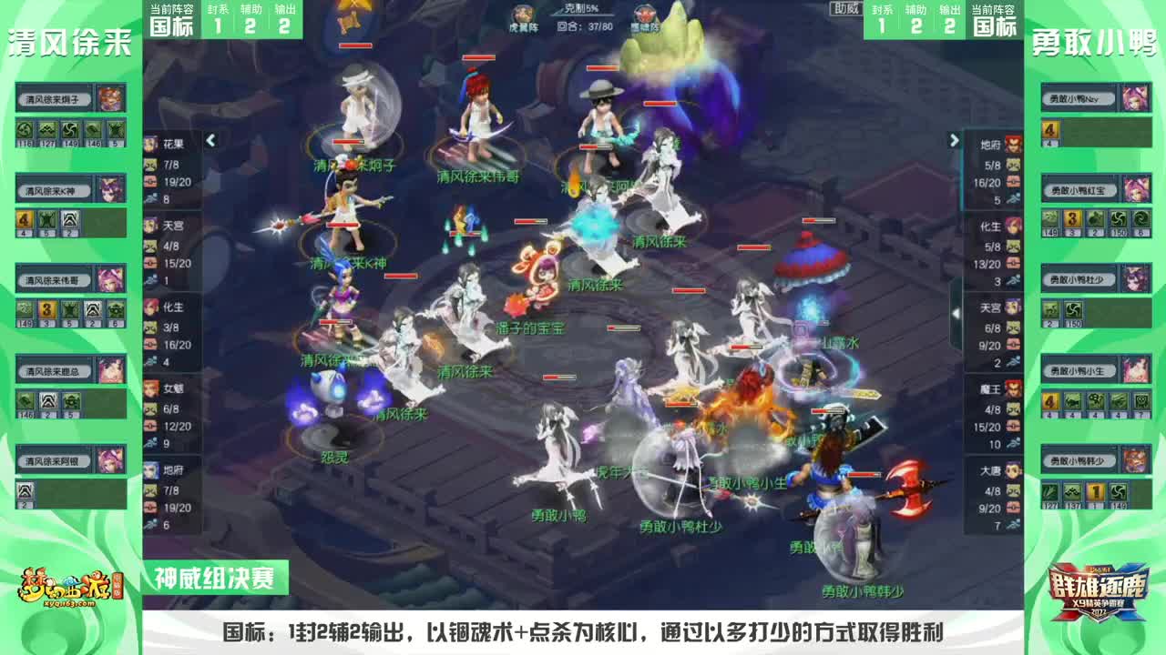 群雄逐鹿X9精英争霸赛-第二赛季决赛 第1段