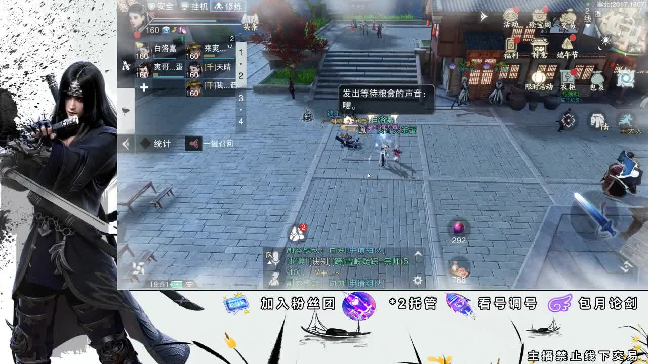 全服接助力、开荒指挥 第2段