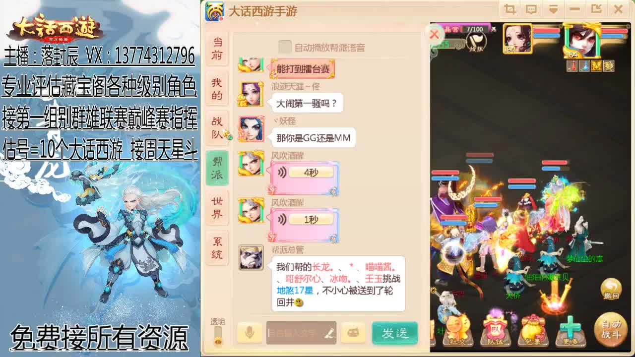 大闹天宫-擂台挑战 第1段