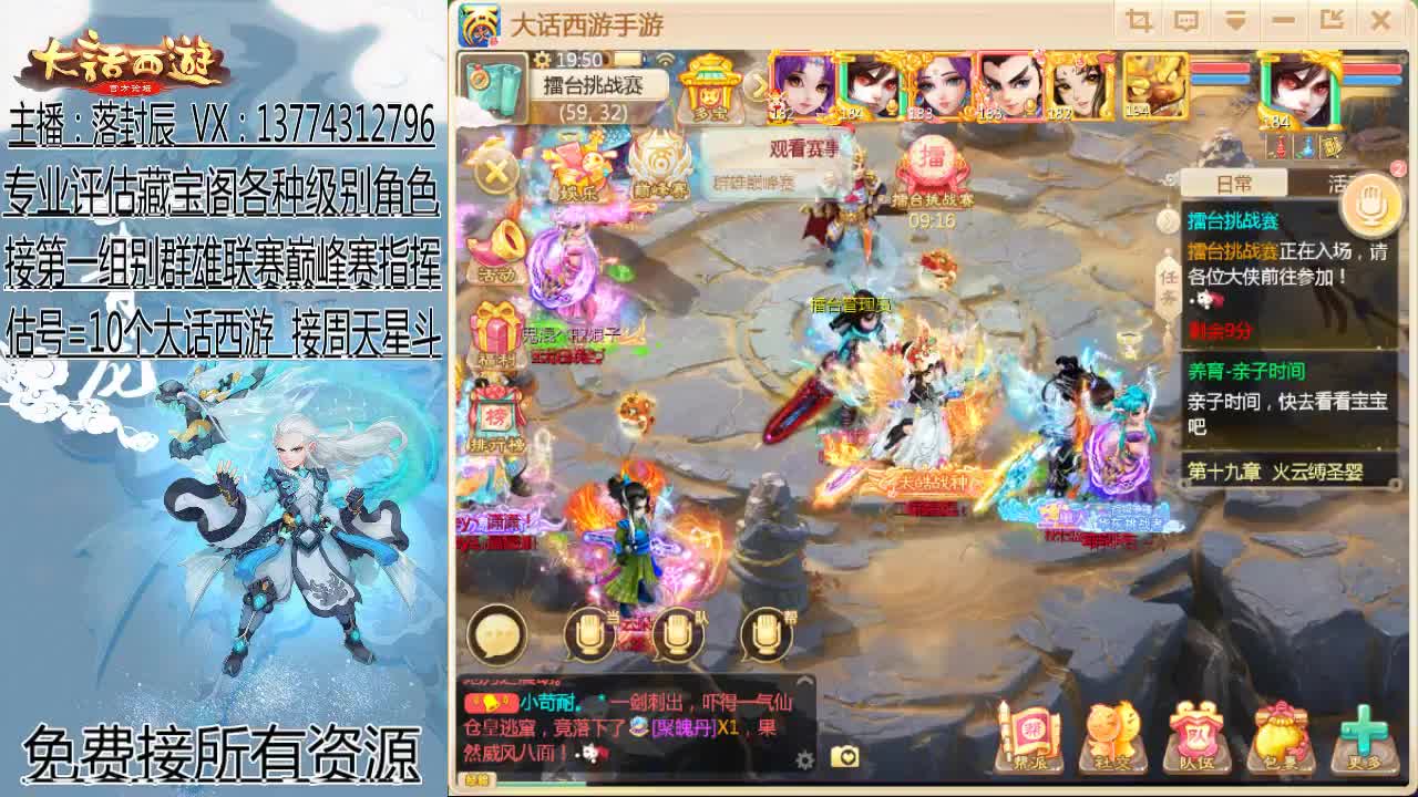 大闹天宫-擂台挑战 第2段