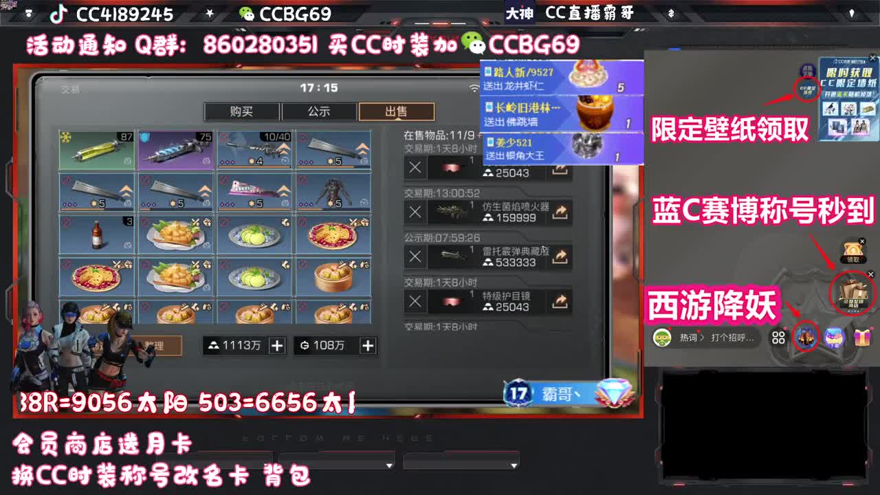 新区换鸡腿便当