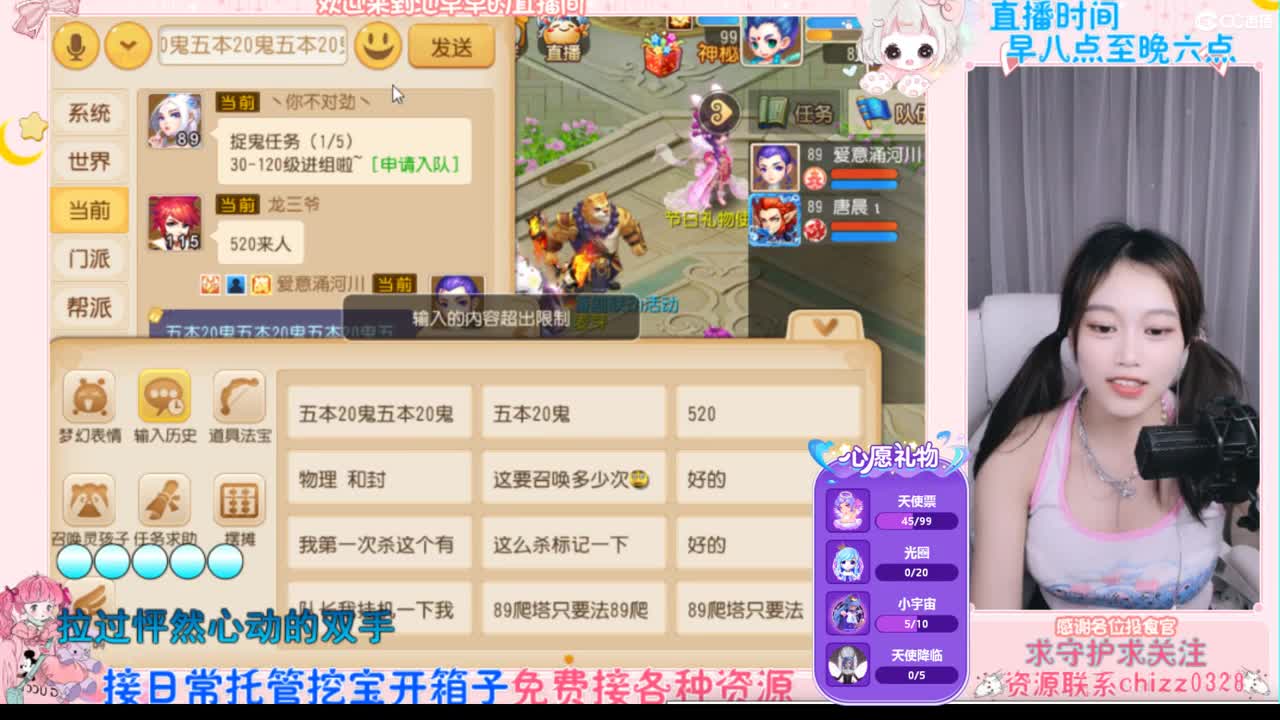 接托管挖宝开箱子 第2段