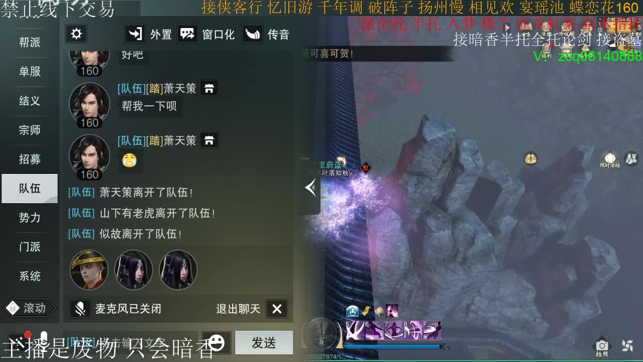 接暗香全托半托论剑 第1段