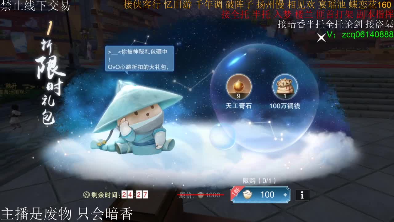 接暗香全托半托论剑 第2段
