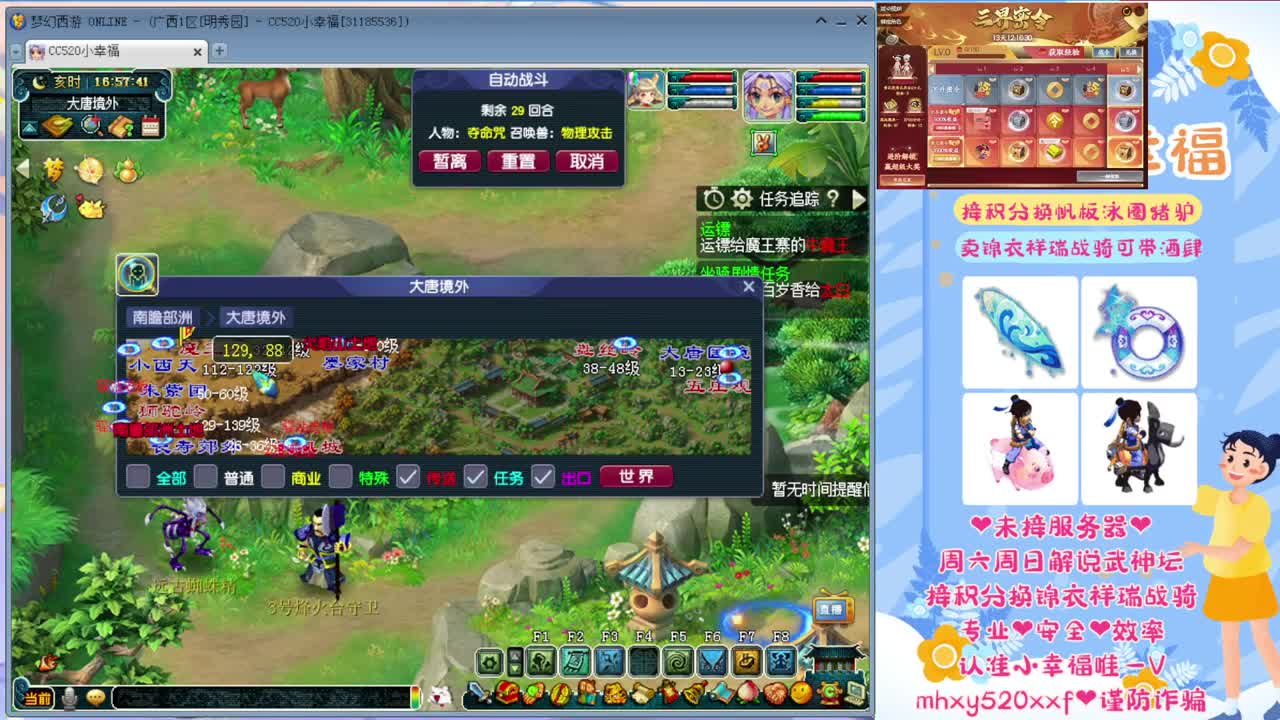 接积分锦衣祥瑞❤转服鉴定等 第1段